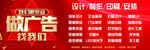 广告宣传