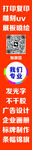 广告
