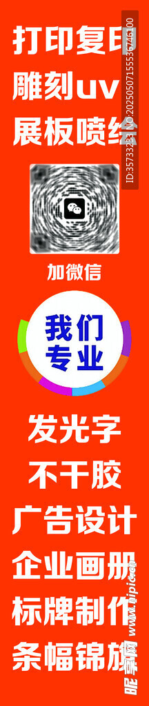 广告