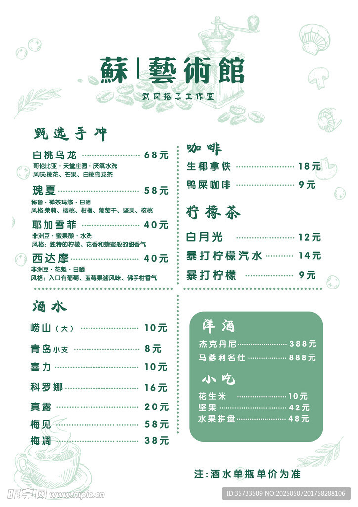 菜单