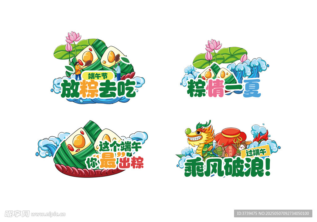 端午节线下活动宣传手举牌