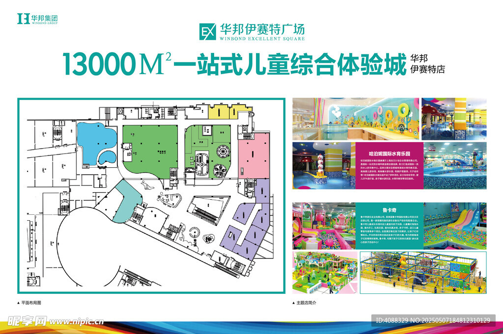 商场屏画面图