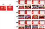 蛇年台历红色喜庆海报模板集合
