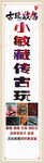 古玩收售