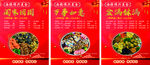 三张精美菜品展示图