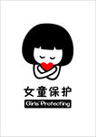 女童保护标志形象展示