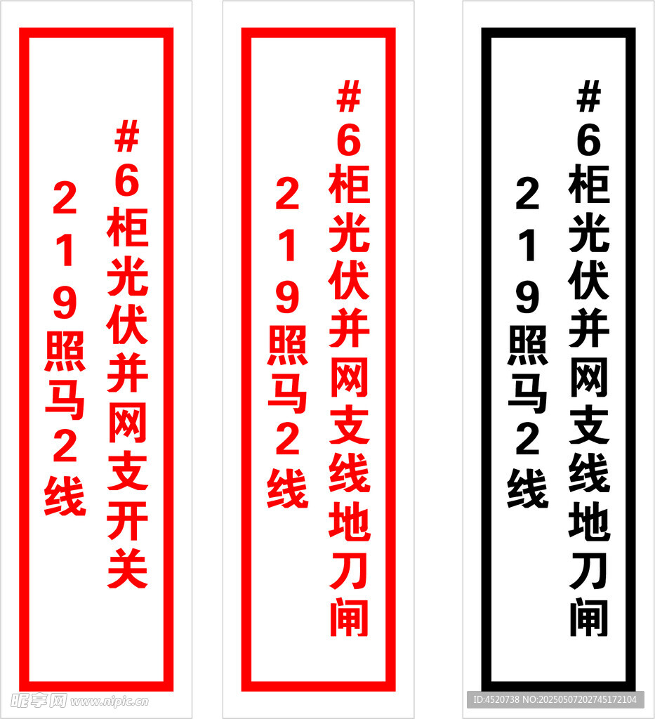 不干胶地刀闸