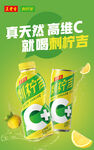 天然高维C 酷爽刺柠吉