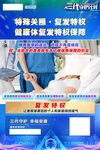 医保惠民政策宣传海报