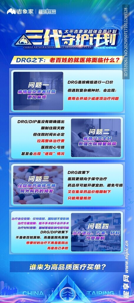 三代游戏币海报展示