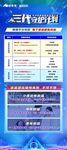 三代同堂保险宣传页