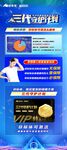 三代试管服务宣传海报