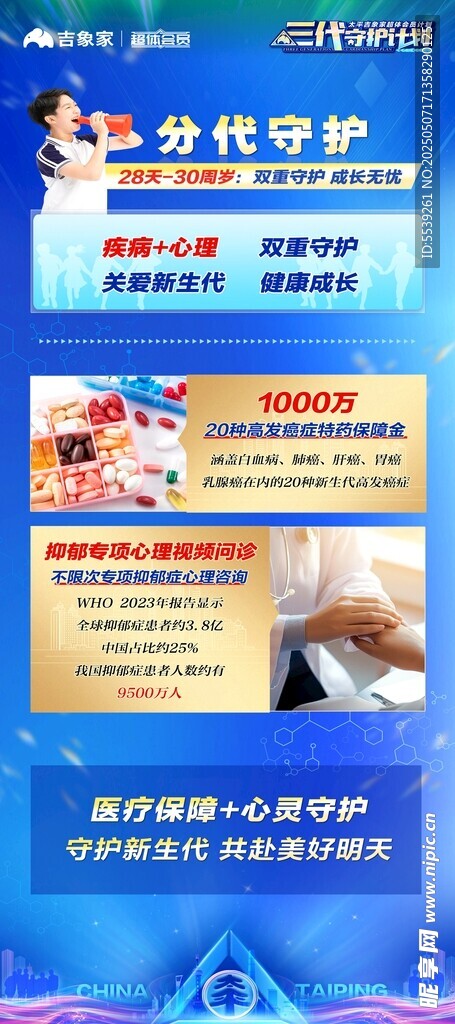 儿童安全座椅使用指南