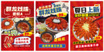 小龙虾套餐