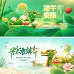端午节