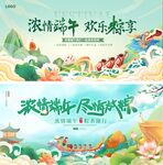 端午节
