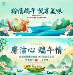 端午节