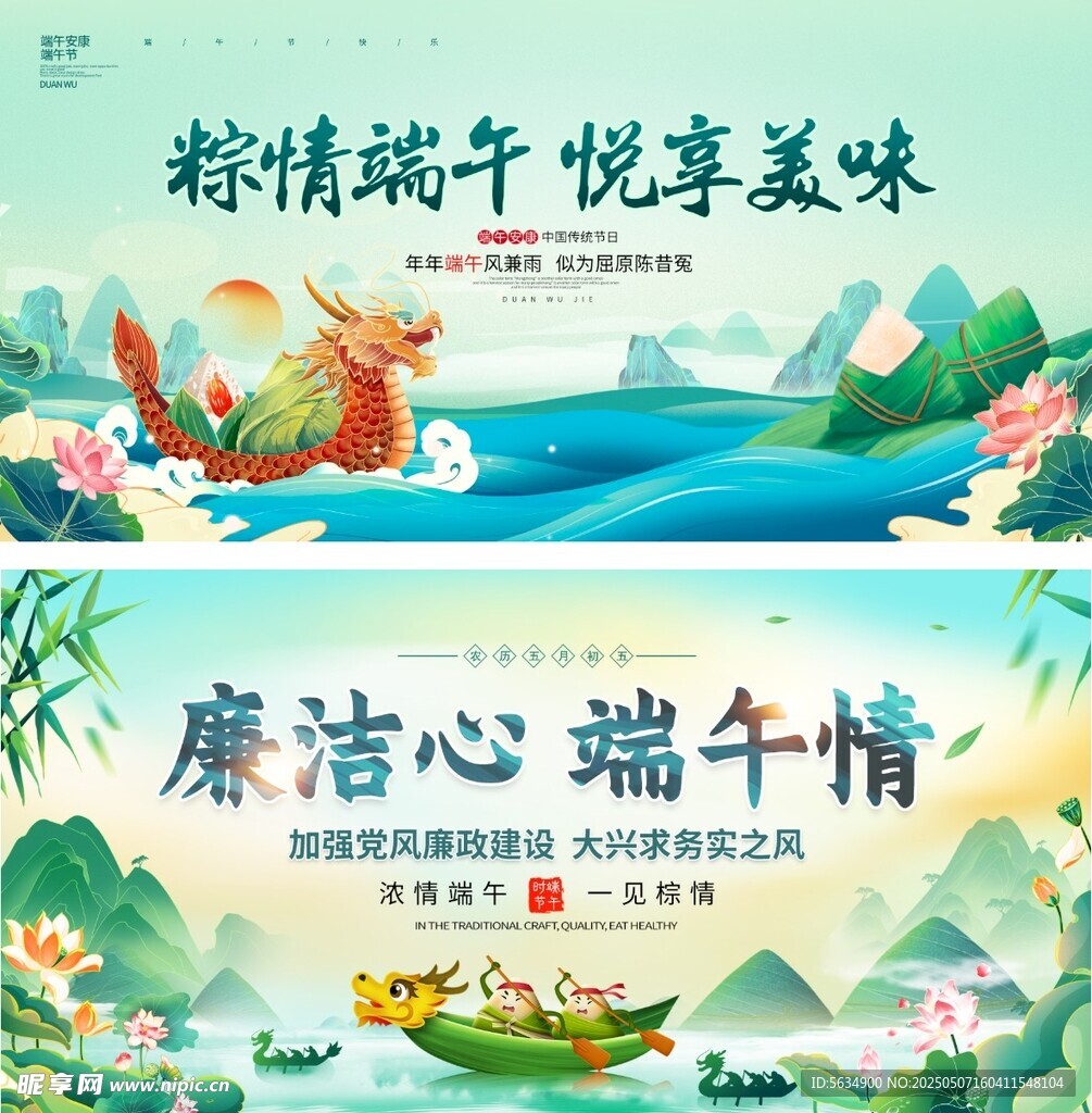 端午节