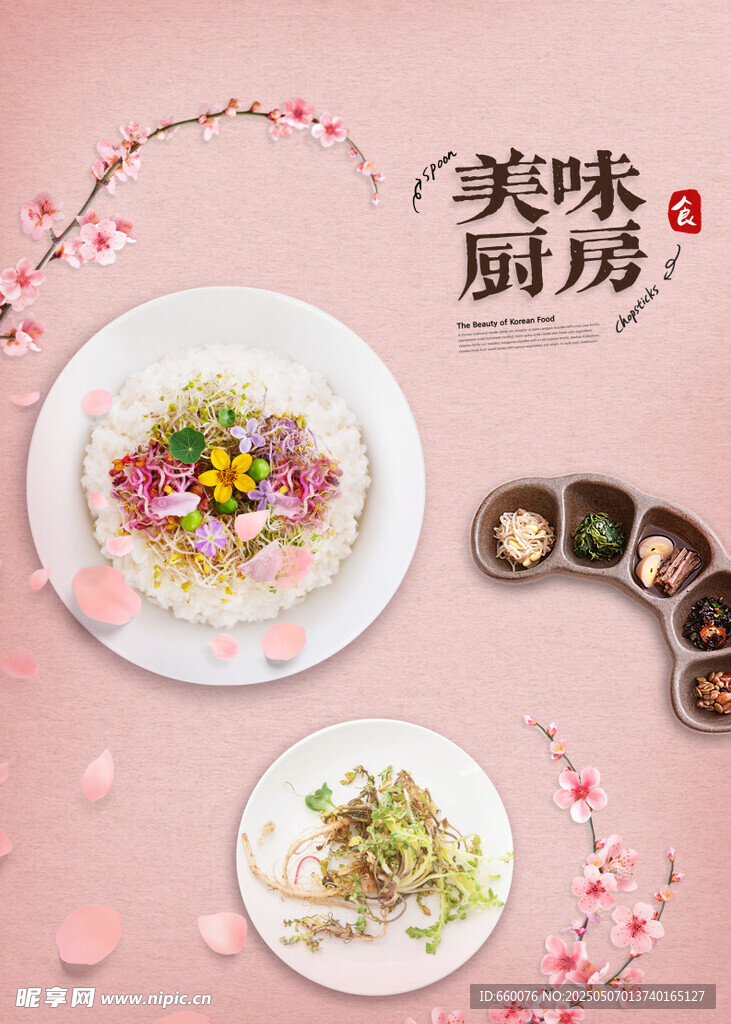 美食海报 