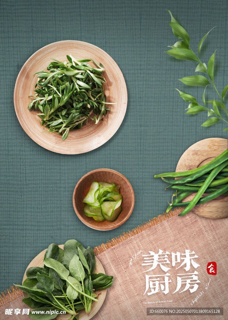 美食海报 