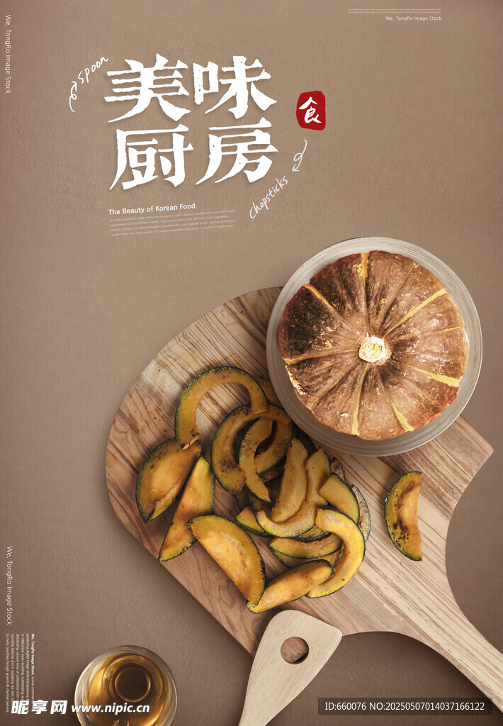 美食海报  