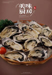 美食海报 