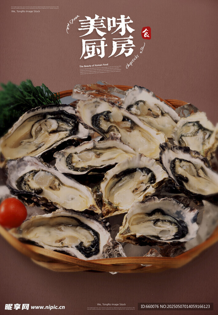 美食海报 