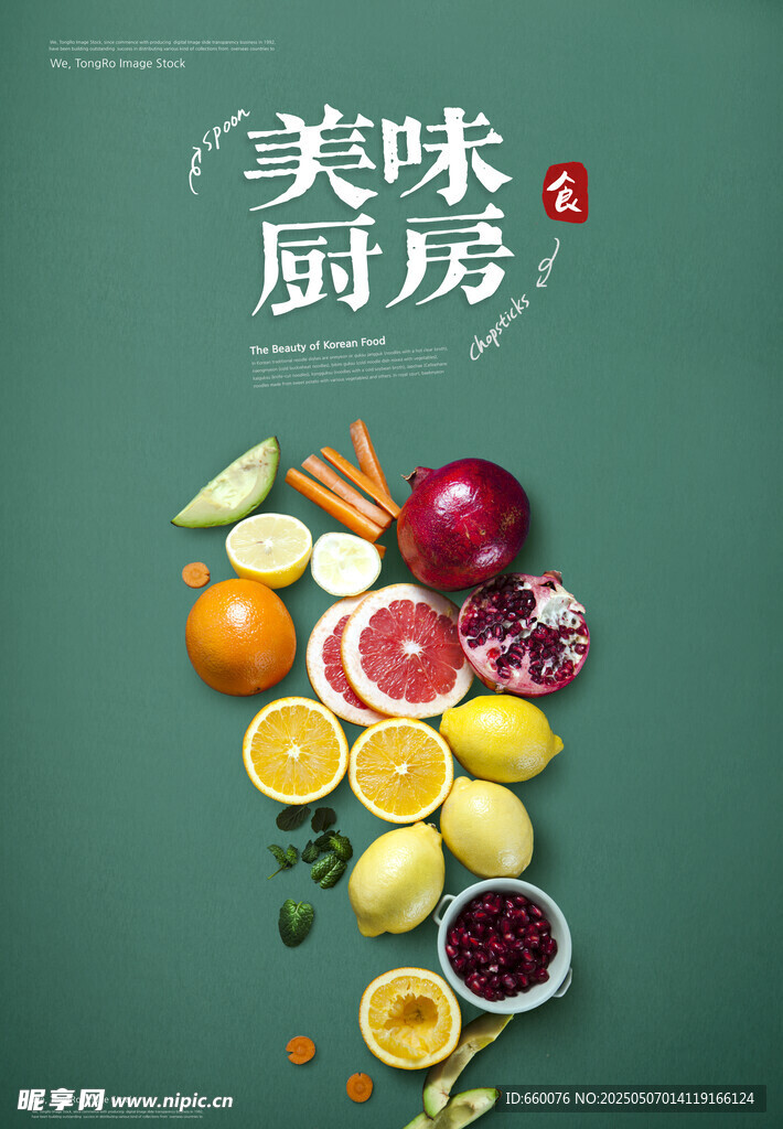美食海报 
