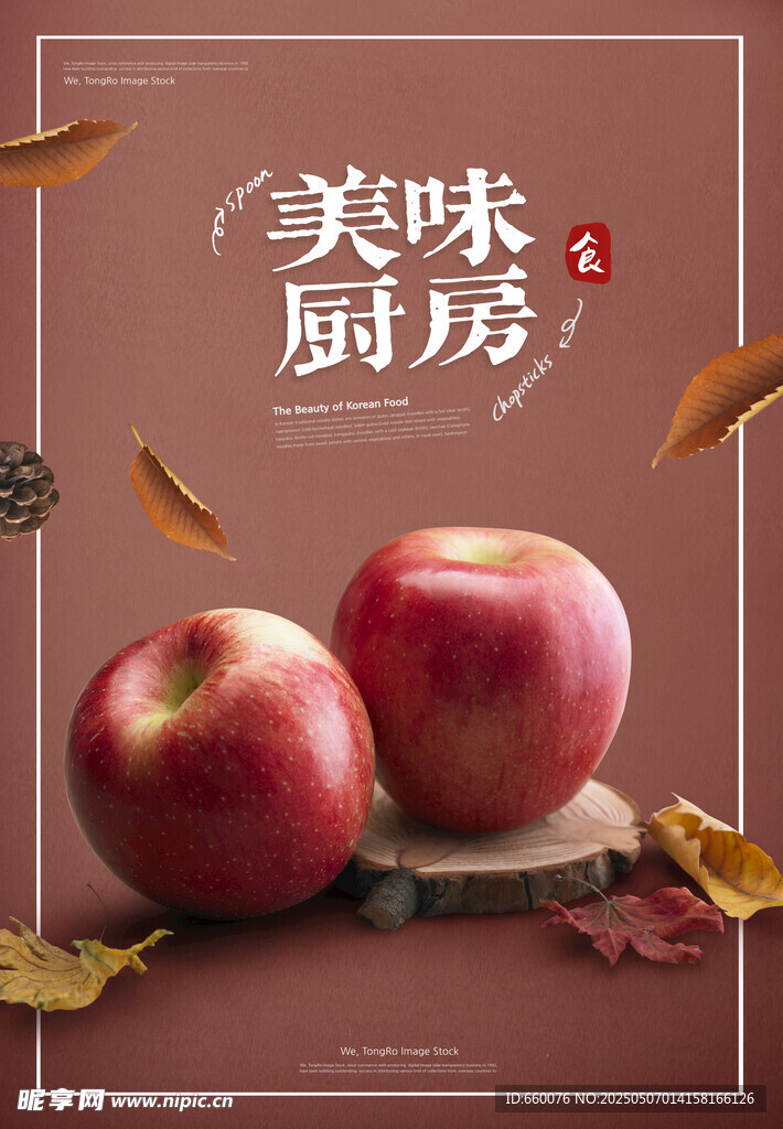 美食海报 
