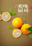 美食海报 