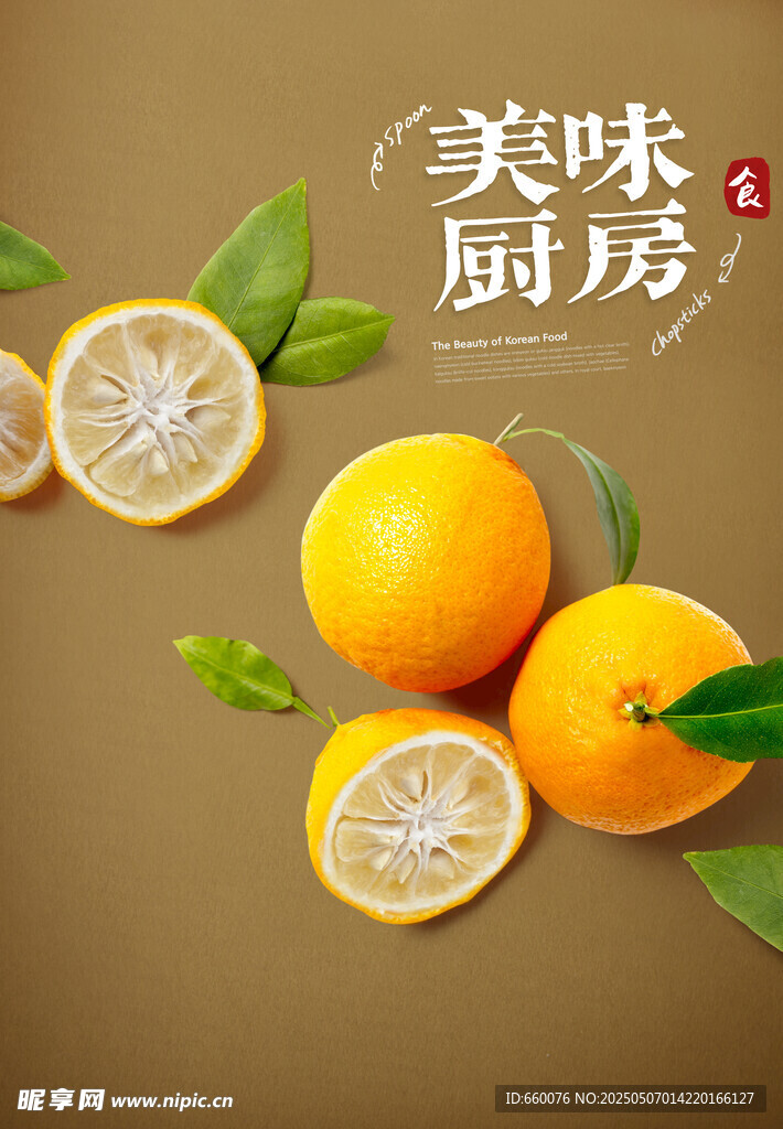 美食海报 