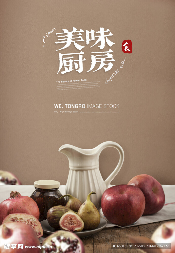 美食海报 
