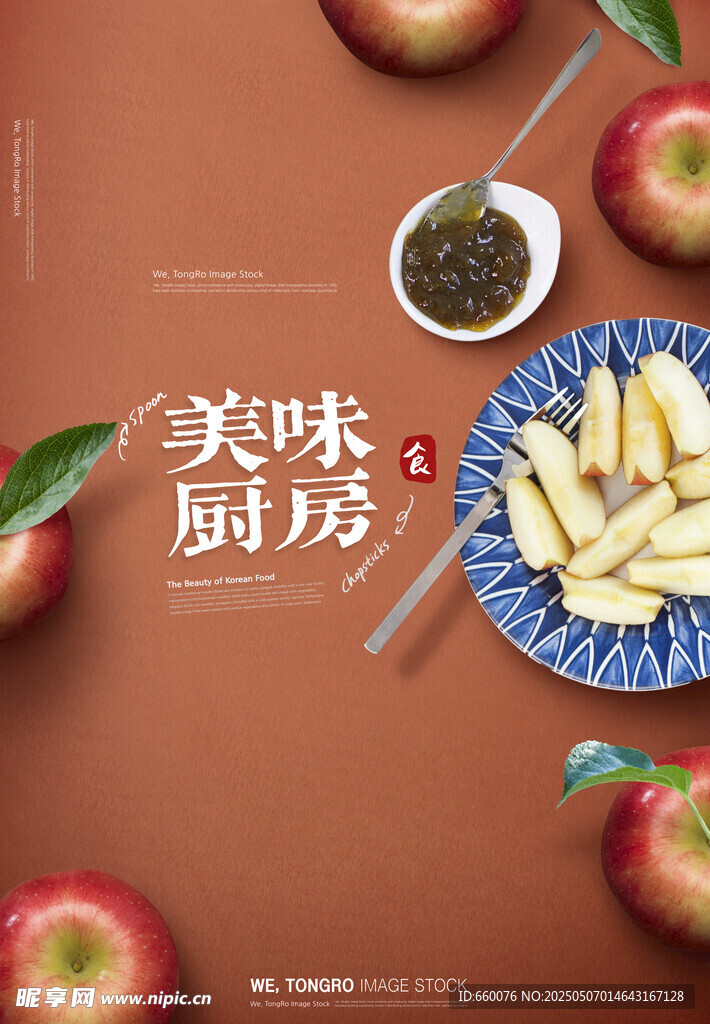 美食海报 