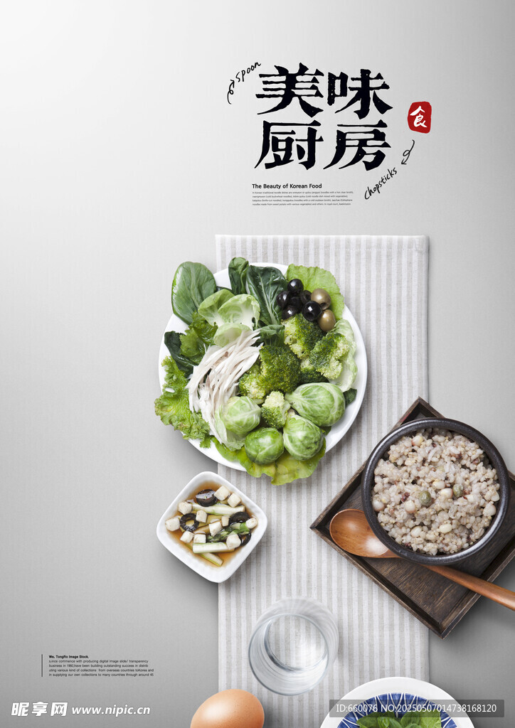 美食海报 