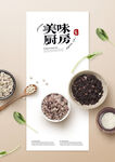 美食海报 