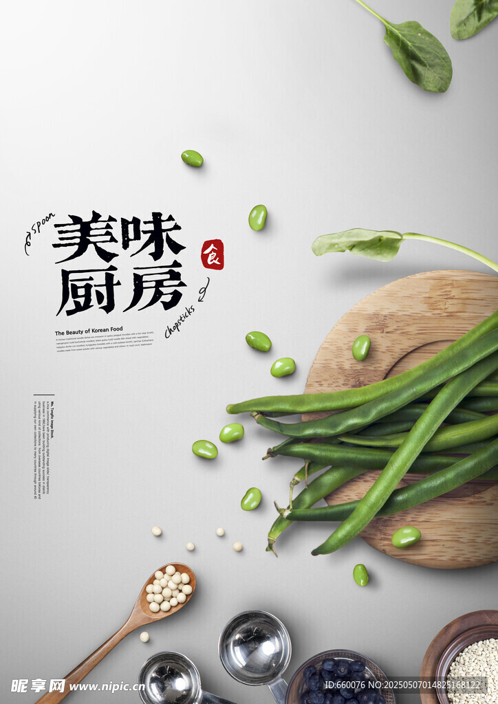 美食海报 