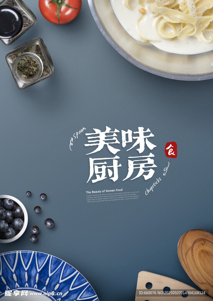 美食海报 