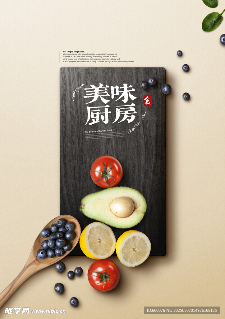 美食海报 