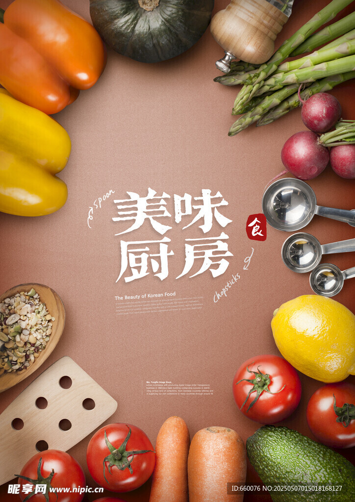 美食海报  