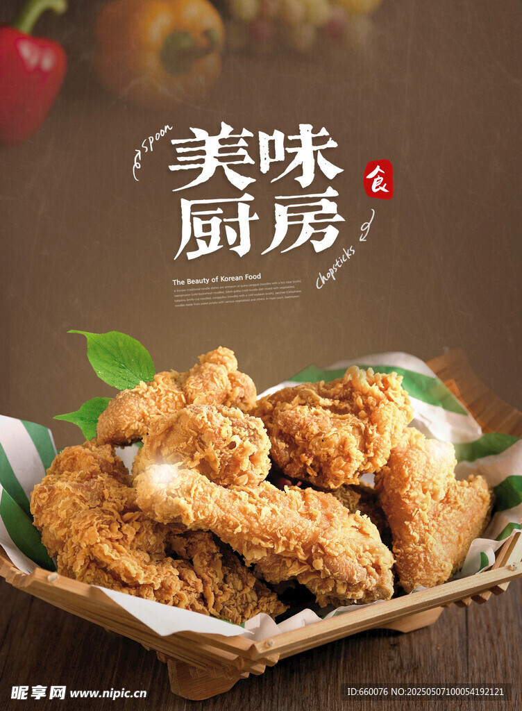 美食海报  