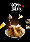 美食海报 