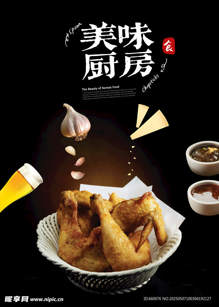 美食海报 