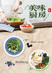 美食海报 