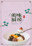 美食海报 