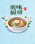 美食海报 