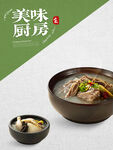 美食海报 