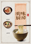 美食海报 