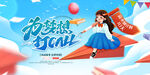 高考倒计时   