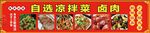 自选海味干货 品质之选