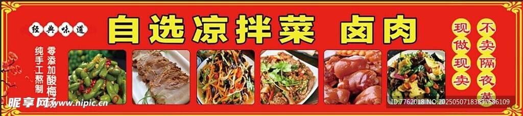 自选海味干货 品质之选